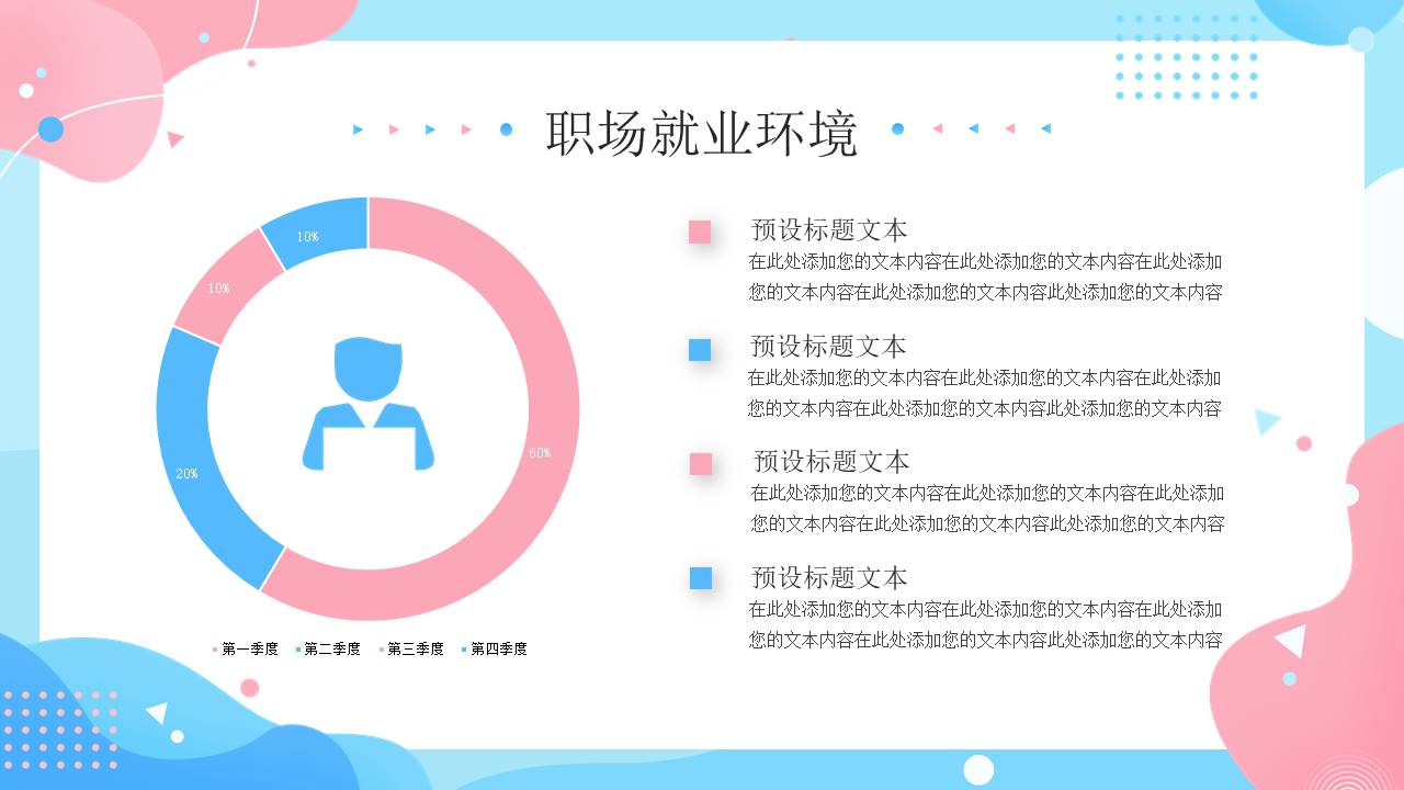 大学生职业规划 (7).pptx